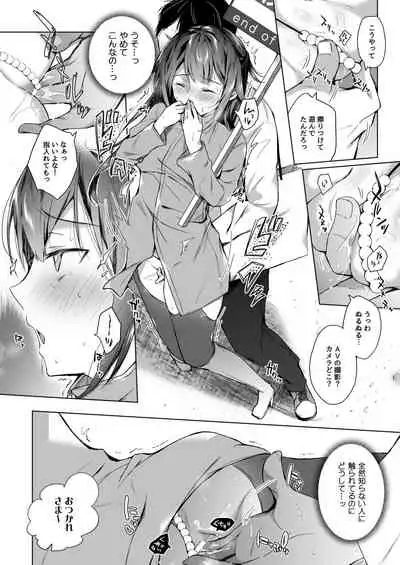 Doujin Event no Shucchou Henshuubu ni Itta Hi kara Tsuma no Yousu ga... 2