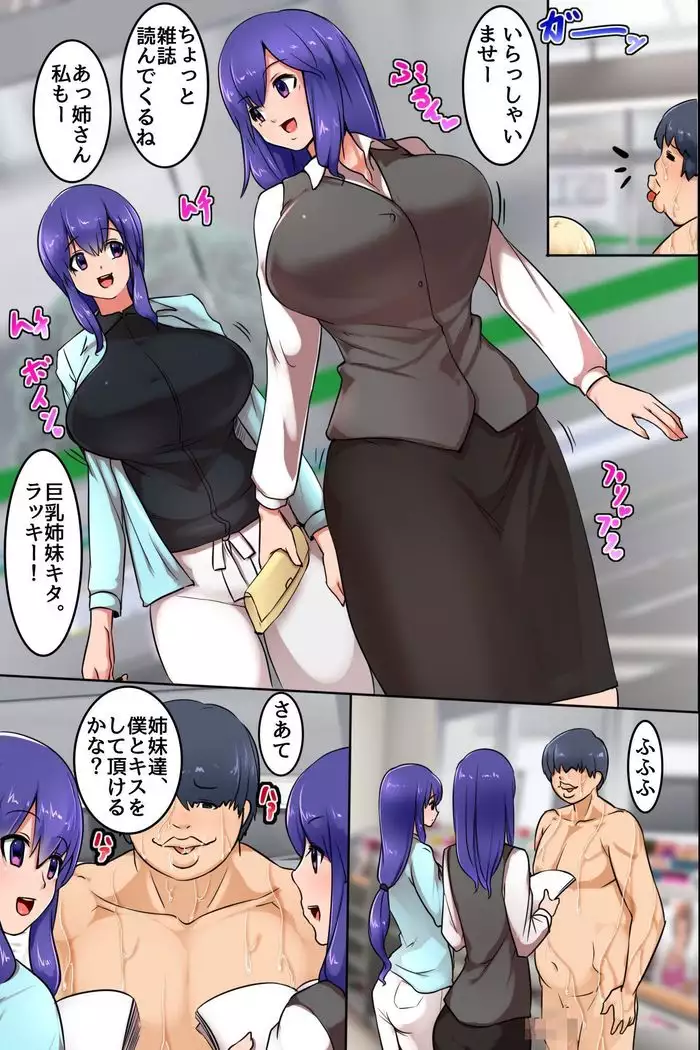 Existence Disappeared! My Impregnation Harem