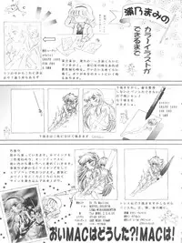 [TRAP (Urano Mami)] Honey Flash Seven (Cutey Honey F)