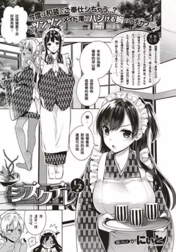 外星机械来袭 不要输哇！魔法少女卡修！