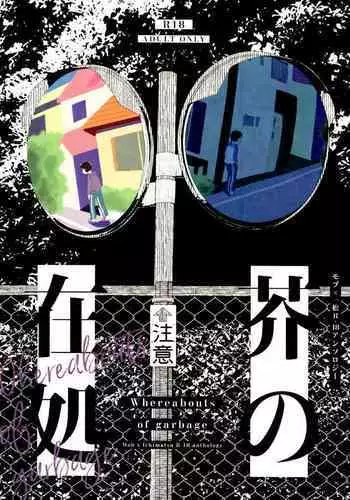 呼んでいいのはお前だけ
