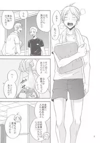 Sugawara-san no Gohoubi Ice