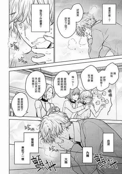 [Furukawa Fumi] Omega Koukyu Shoukan Ronnie Danshaku no Otsuki-sama | OMEGA高级娼馆 罗尼男爵与白月光 Ch. 1-3 [Chinese] [冒险者公会] [Digital]