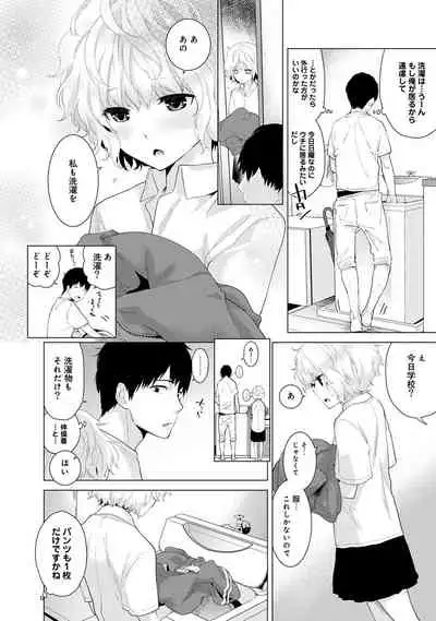 [Shiina] Noraneko Shoujo to no Kurashikata Ch. 1-31