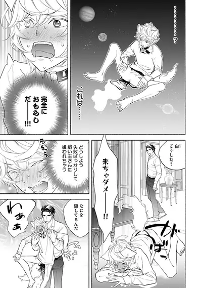 [Nangoku Banana] Kemono wa Oku made Aisaretai [Digital]