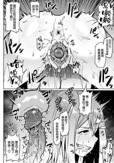 [Ahemaru] Taisetsu na Futari o Uragiru NTR (ANGEL Club 2021-05) [Chinese] [空気系☆漢化] [Decensored] [Digital]