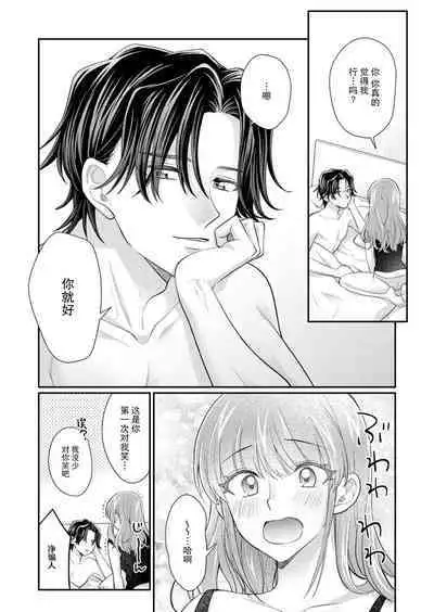 [Naruse Makata] Sawatte Oshiete Takahashi-kun! Douryou to Fushidarana Kyuujitsu | 摸摸我教教我高桥先生! 和同事一起的放荡假日 1-7 end [Chinese] [莉赛特汉化组]