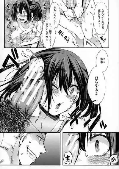 [hal] Mesuana Seikimatsu ~Watashi-tachi no Kyousei Omedeta Shuugaku Ryokou~
