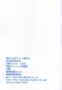 (COMIC1☆13) [Popochichi (Yahiro Pochi)] Momu Tawawa (Getsuyoubi no Tawawa)