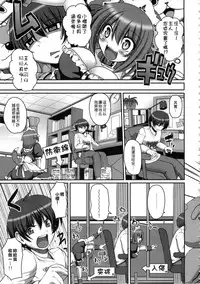 [Alexi Laiho] Maid no XXX wa Anata no Tame ni | 女僕的XXX全奉獻給您 [Chinese]