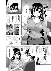 [Oshiruko Kan (Piririnegi)] Futanari! Oshioki Time 4 ~Josou Shounen Kakusei Hen~ [Chinese] [沒有漢化] [Digital]