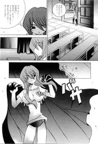 [Mutsuki Nozomi] Radical Doukoukai