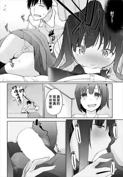 [Kaiduka] Iede JK to Pet Seikatsu ~Kazoku ni Naisho de Dokodemo H~ | 與離家JK的寵物生活～瞞著家人四處愛愛～ [Chinese] [禁漫漢化組]