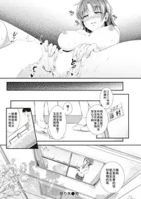 [Kaitenfude] Yadorigi (COMIC Shitsurakuten 2017-08) [Chinese] [行商人TOTONO个人汉化] [Digital]