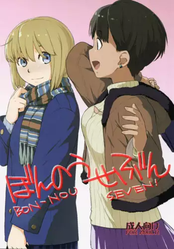 (C84) [Yokoshimanchi. (Ash Yokoshima)] 3 ANGELS SHORT Full Blossom #0.8 cafe au lait