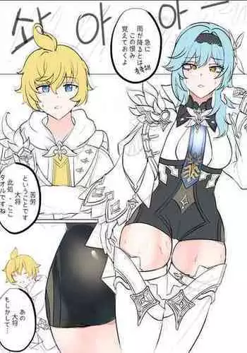 [mikae] In no Rakudo Darakushita Narukami | 雷电将军大战丘丘王 (Genshin Impact) [English] [Rewrite]