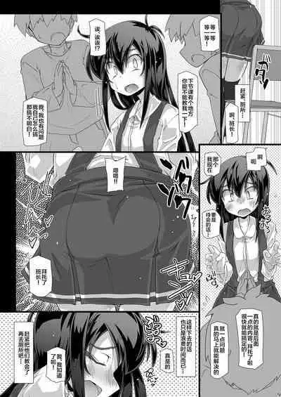 Kyou no Yasumi Jikan Iinchou ga Toilet ni Ikou to Shitara Minna de Zutto Jama Shiyouze | 今天课间时间班长她要是想要去厕所的话大家就一起拼命阻碍她吧