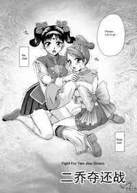 (C65) [U.R.C (Momoya Show-Neko)] In Sangoku Musou 2 (Dynasty Warriors) [English]