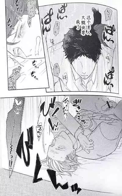 横浜の男
