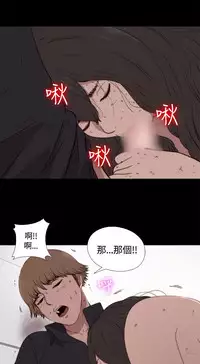 Marionette 傀儡玛莉 ch.1-6 [Chinese]
