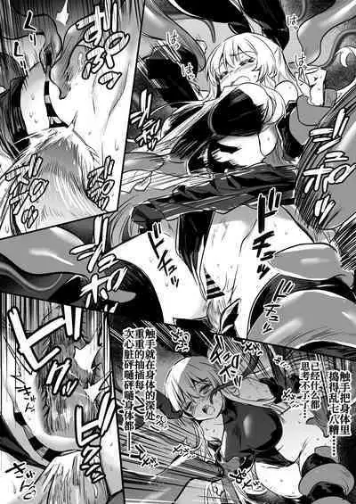 [Lefthand] Shokushu Seibutsu ni Torotoro ni Kaihatsu Sarete Shimai, Futatabi Mizu kara Shokushu o Mukaeire Katsubou shite Ita Kairaku o Tannou Shichau Boukensha-chan [Chinese] [白杨汉化组]