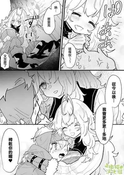 [Nayuta No Hakobune (Shishikura Sendou)] Kyoonna Senshi Ruunya Ni Nanka Kusshinai! | 才不会向巨女战士露妮娅屈服！ [Chinese] [橄榄汉化组]