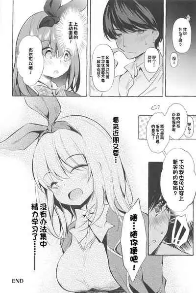 (C99) [Apple Effect (MurasakiO)] Yotsuba to Shiryoushitsu de H Shiyo (Gotoubun no Hanayome) [Chinese] [一只麻利的鸽子汉化]