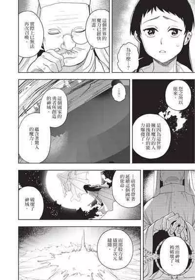 Isekai Trip Saki de Tasuketekureta noha , Hitogoroshi no Syounenn deshita. Gehan | 在異世界旅途中拯救我的是一名少年殺手
