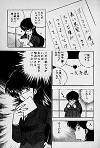 [Morisawa Toshio] Houkago Dokkin Date