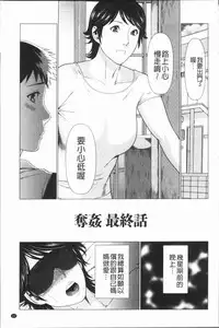 [Takasugi Kou] Dakkan [Chinese]