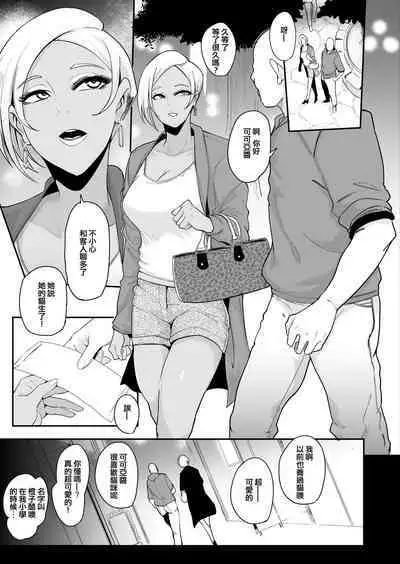 [SOUND MILK (Otochichi)] Maso-katsu -Appli de Joou-sama o Sagashite Choukyou Sareru Maso Otoko-tachi- | 抖M活 —在APP上尋找女王調教的抖M男們— [Chinese] [沒有漢化] [Ongoing]