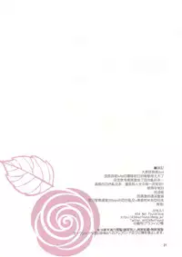 (COMIC1☆10) [434 Not Found (isya)] Addicted LiPPS (THE IDOLM@STER CINDERELLA GIRLS) [Chinese] [无毒汉化组]