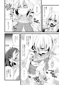 [Suemitsu Jikka]majissu CH1-5