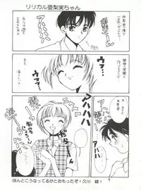 (CR17) [Maricyan-FC (Kouno Shintarou, Ginseidou, Setsukawa Takahiro)] Jiyuuna Megami-tachi (Marmalade Boy)