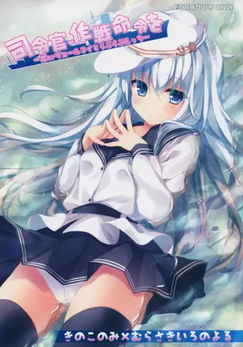 [Hibiki Racko] Totsuida Saki wa Dekiai Kitsune ~ Haramu Made Nandodemo Aishite Yaru)| 狐狸夫君把我宠上天~不生只小狐狸就不给停1-2[Chinese] [莉赛特汉化组]