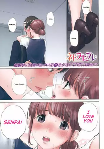 Netoraserare - Chapter 20