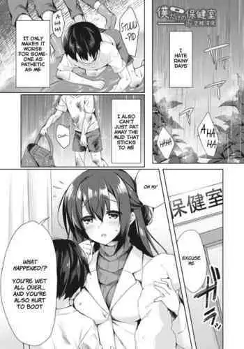 Boku dake no Hokenshitsu | The Infirmary Only For Me