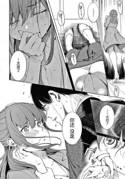 [Sanjuurou] Secret x Secret - Keep it a Secret Promise + 4P Leaflet [Chinese] [鬼畜王汉化组]