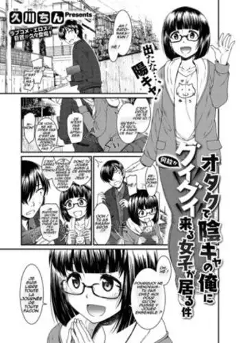 加賀さん観察日記