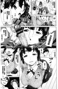 [Minato Itoya] Nee, Onii-chan - Yes... my brother, I'm impurity. | 喂喂、大哥哥快來 [Chinese]
