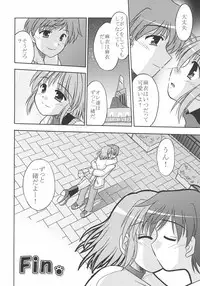 (C69) [Cool Palace (Suzumiya Kazuki)] MIGHTY LOVE (Yoake Mae Yori Ruriiro na)