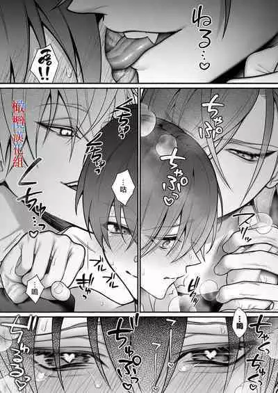 Tensei Shita node Kyousei Hatsujou Mahou de Sekai Heiwa o Mezashimasu | 既然转生了 就用强制发情魔法 打造和平世界吧