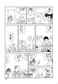 COMIC MEGAPLUS 2007-12 Vol.50