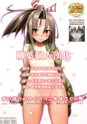 (C89) [AMBIVALENCE (Minazuki Tsuyuha)] 17Ku (Kantai Collection -KanColle-) [Chinese] [奶綠個人漢化]