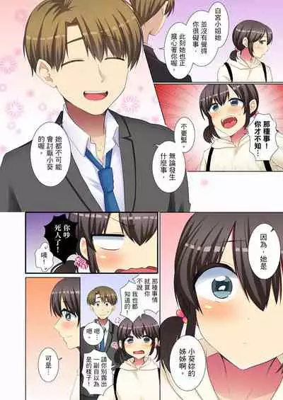 [Fumiya] Kouhai Joshi ga Shiotaiou sugite… Oshite Damenara Sounyuu rete mita. | 年輕女同事她實在太過冷淡…主動示好沒用那就插入試試吧。 Ch.22-29 [Chinese]