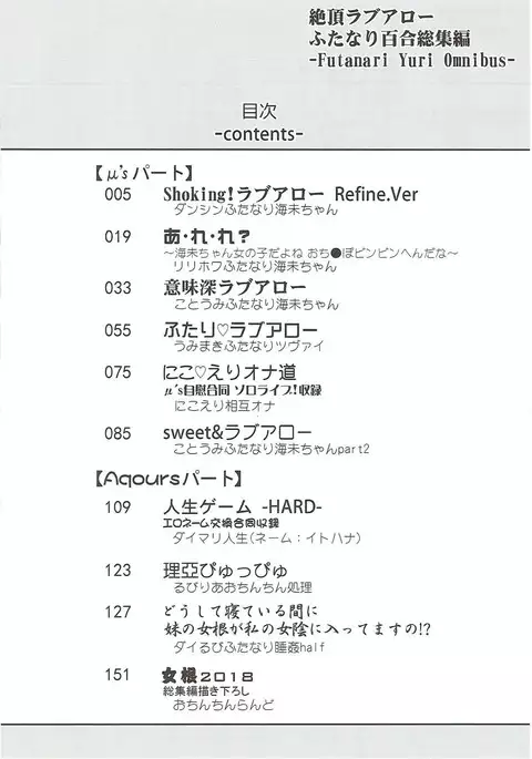 絶頂ラブアロー