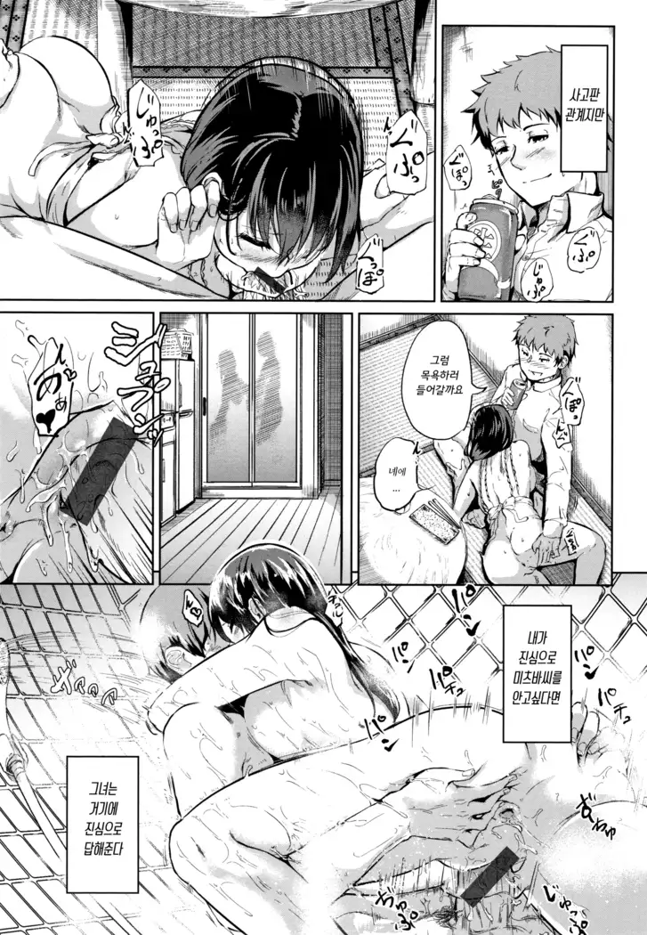 H na Jochi wa Okirai desu ka