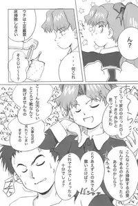 (SC16) [Bitmap Power (Wancho)] Meteo-san to Asobou (Cosmic Baton Girl Comet-san)