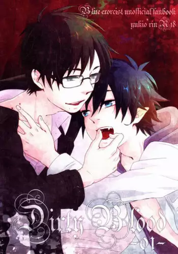 (Pikapika☆Parade 2) [Blank x Blanca (Some)] My Life (Ao no Exorcist)