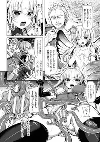 [Anthology] Seigi no Heroine Kangoku File DX Vol. 4